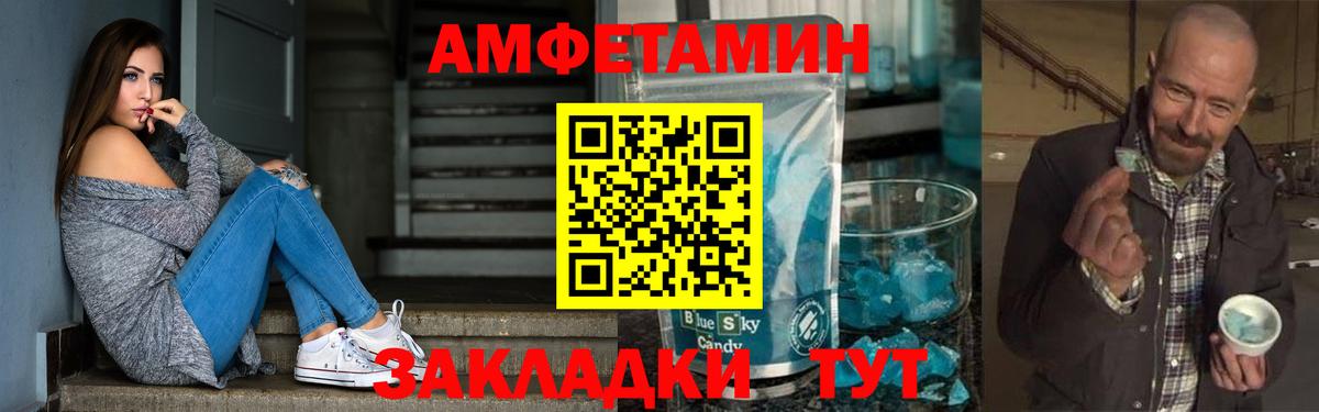Амфетамин Premium Борисоглебск
