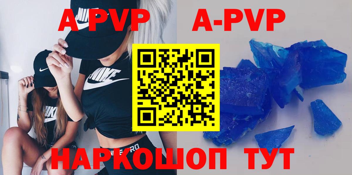 А ПВП VHQ  Вход с VPN  APVP  Борисоглебск 