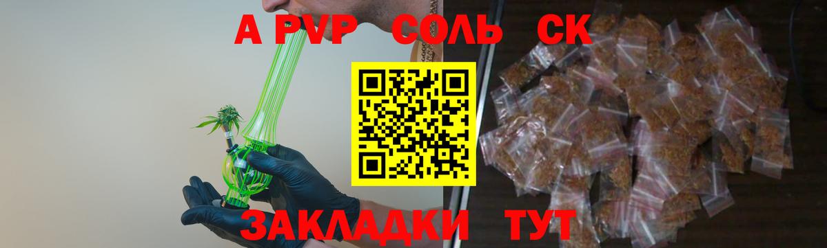 Alpha-PVP СК Борисоглебск