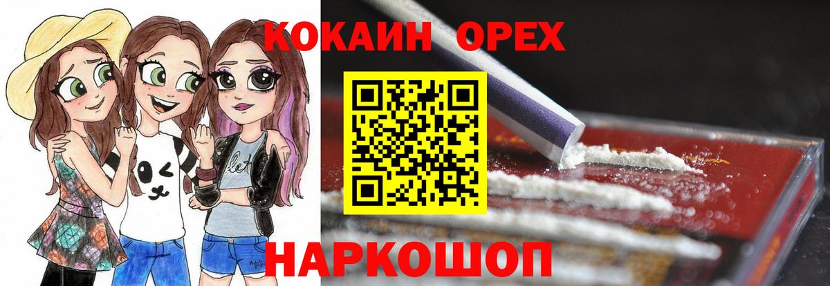 Борисоглебск  Cocaine  Кокаин 98%  закладка  Кокаин Эквадор  Вход с VPN 