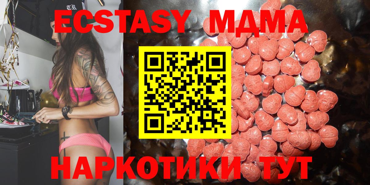 Борисоглебск  Ecstasy mix    сайт  дарнет шоп  Ecstasy таблы  ЭКСТАЗИ  Вход с VPN 