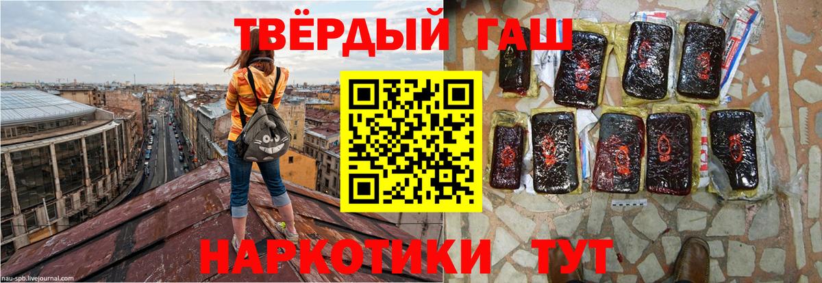 ГАШИШ hashish Борисоглебск