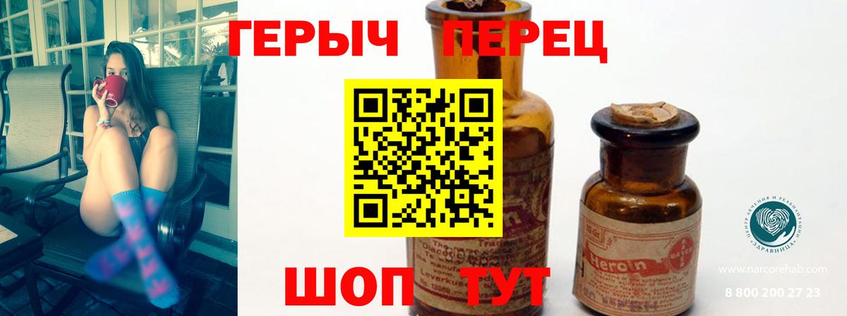 Героин  Героин Heroin  Вход с VPN  Борисоглебск 