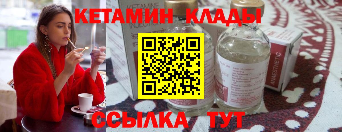 КЕТАМИН ketamine Борисоглебск