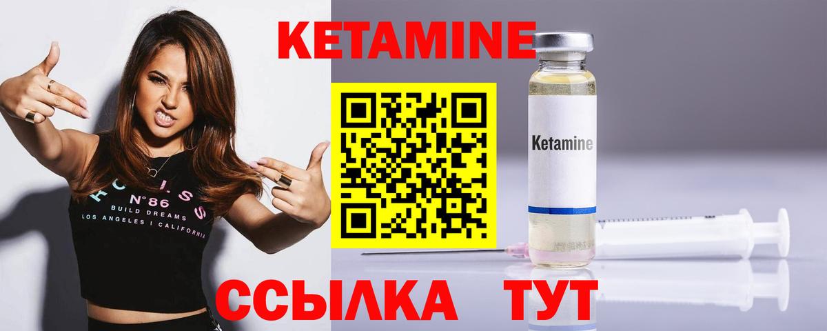 Кетамин ketamine  Вход с VPN  omg ССЫЛКА  Борисоглебск  Кетамин ketamine 
