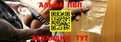 ALPHA-PVP Анжеро-Судженск