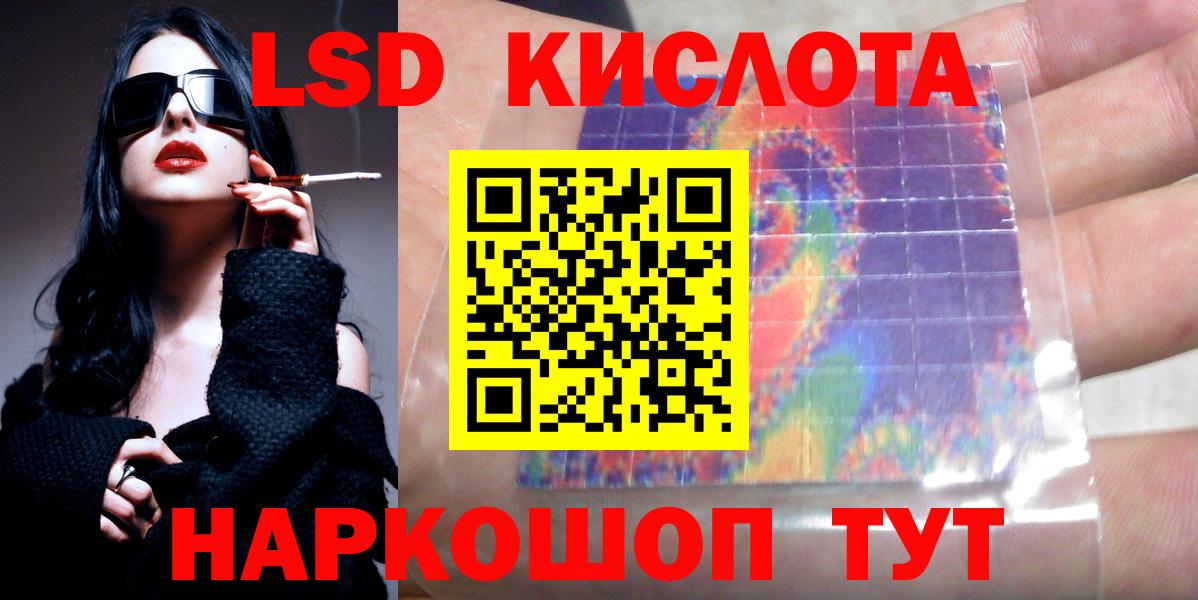 ЛСД экстази кислота Борисоглебск