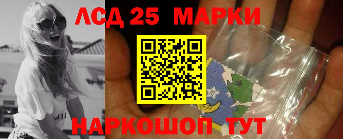 ЛСД экстази кислота  Вход с VPN  Борисоглебск 