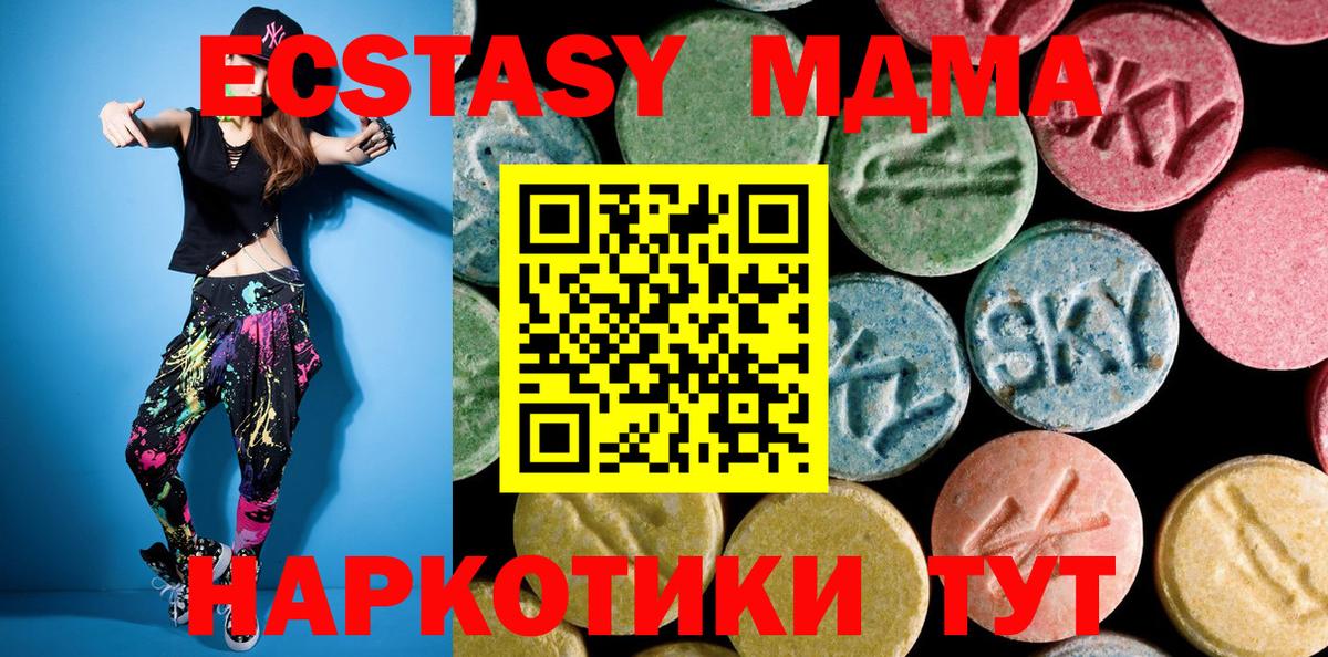 Борисоглебск  МДМА Molly  MDMA  Вход с VPN 