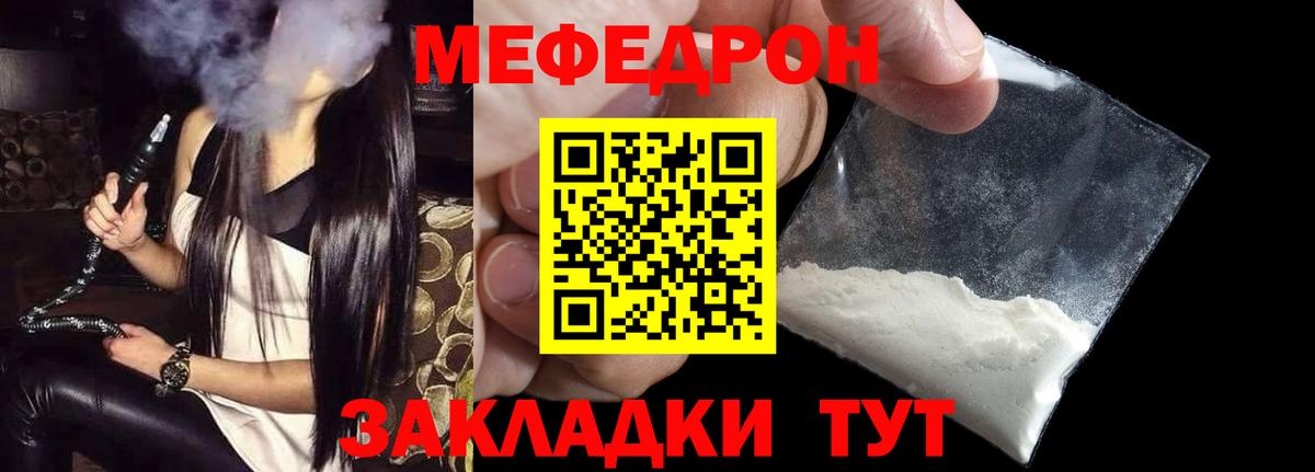Мефедрон мяу мяу  Вход с VPN  МЯУ-МЯУ  Борисоглебск  МЕФ мука 