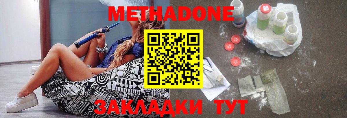 Метадон VHQ Борисоглебск