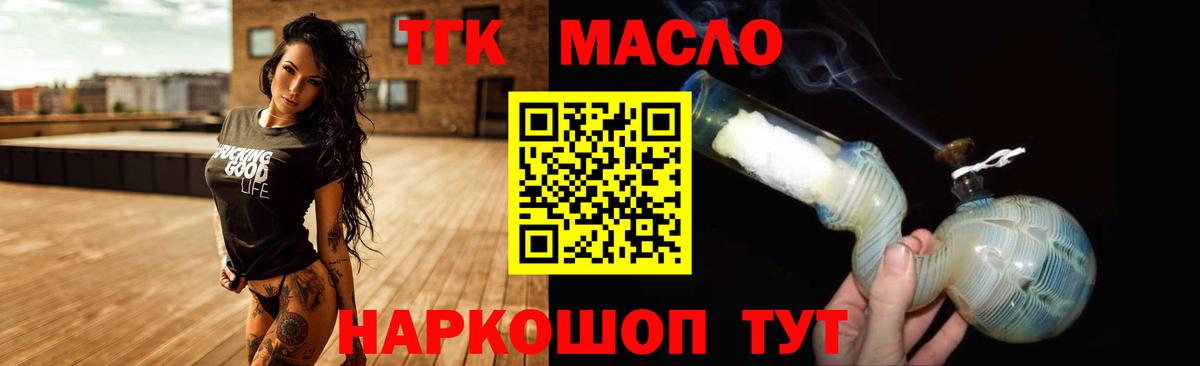 ТГК жижа  ТГК Wax  Вход с VPN  цены наркотик  Борисоглебск 