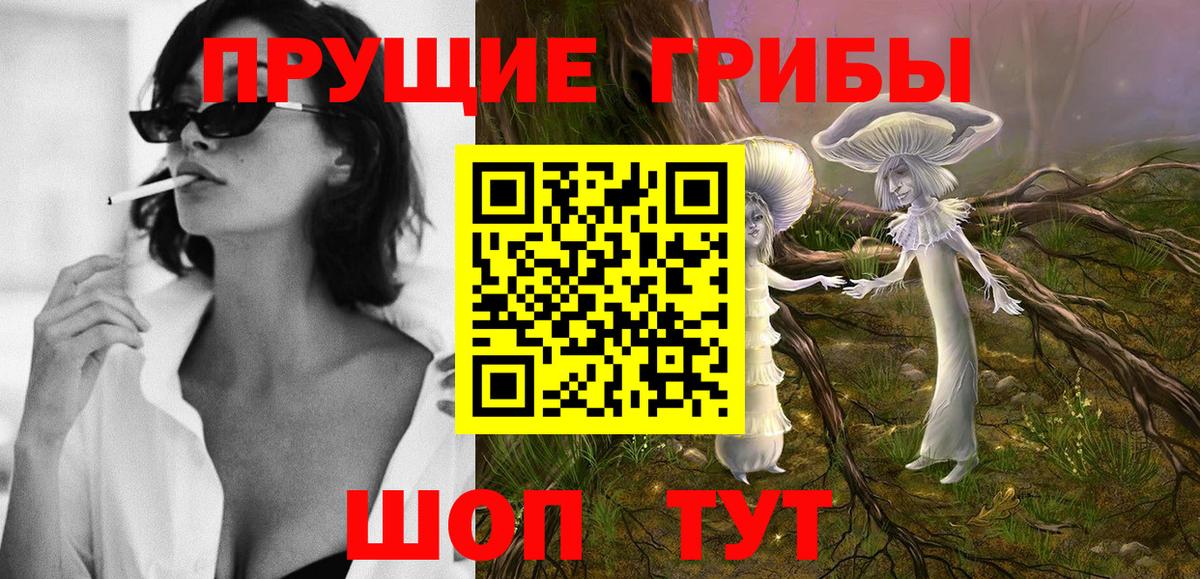 Галлюциногенные грибы Magic Shrooms  Галлюциногенные грибы мицелий  Борисоглебск  Вход с VPN 